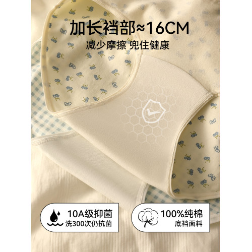 南極人內褲女生純棉大碼加長襠少女抑菌加長襠透氣無痕胖mm三角褲 南極人內褲女生純棉大碼加長襠少女抑菌加長襠透氣無痕胖mm三角褲