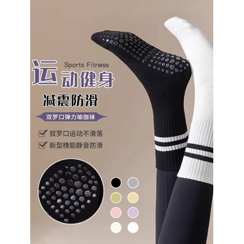 唯卡洛防滑瑜珈普拉提襪五指中筒襪室內專業運動健身地板襪穿搭 唯卡洛防滑瑜珈普拉提襪五指中筒襪室內專業運動健身地板襪穿搭