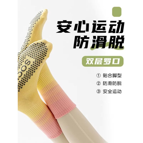 唯卡洛防滑瑜珈普拉提襪五指中筒襪室內專業運動健身地板襪穿搭 唯卡洛防滑瑜珈普拉提襪五指中筒襪室內專業運動健身地板襪穿搭