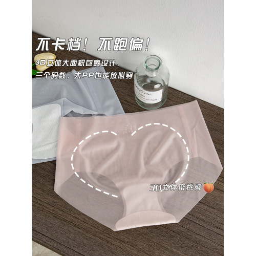 無痕內褲女生夏季薄款速乾面膜3D立體蜜桃臀健身三角冰絲內褲女士 無痕內褲女生夏季薄款速乾面膜3D立體蜜桃臀健身三角冰絲內褲女士