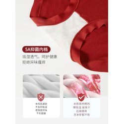 【三條裝】黃油草莓紅色本命年無痕內褲女透氣親膚包臀中腰三角褲