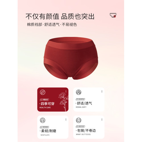 【三條裝】黃油草莓紅色本命年無痕內褲女透氣親膚包臀中腰三角褲