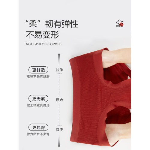 【三條裝】黃油草莓紅色本命年無痕內褲女透氣親膚包臀中腰三角褲