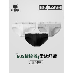 子墨三角內褲男士純棉低腰透氣性感顯大寬邊運動褲衩2025新款短褲