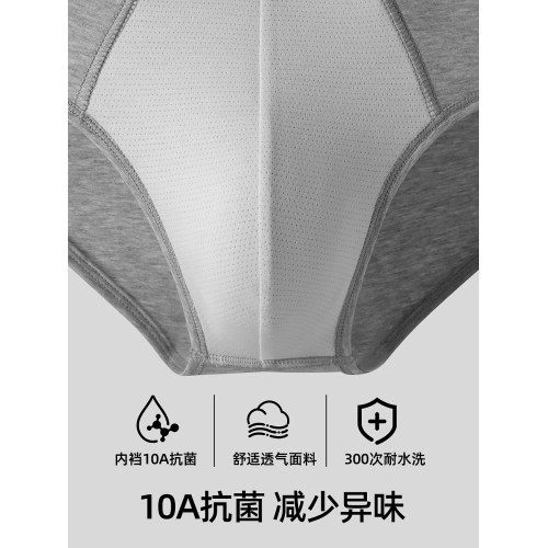 子墨三角內褲男士純棉低腰透氣性感顯大寬邊運動褲衩2025新款短褲 子墨三角內褲男士純棉低腰透氣性感顯大寬邊運動褲衩2025新款短褲