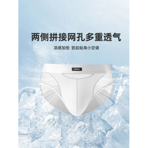 野性暗號/子墨內褲男士莫代爾三角褲性感褲衩時尚騷氣男生秋冬潮 野性暗號/子墨內褲男士莫代爾三角褲性感褲衩時尚騷氣男生秋冬潮