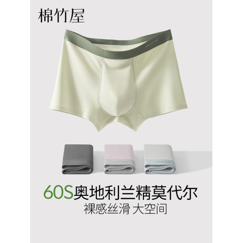 男士內褲莫代爾男款7a抗菌透氣純棉襠2025新款男生平角褲四角短褲 男士內褲莫代爾男款7a抗菌透氣純棉襠2025新款男生平角褲四角短褲