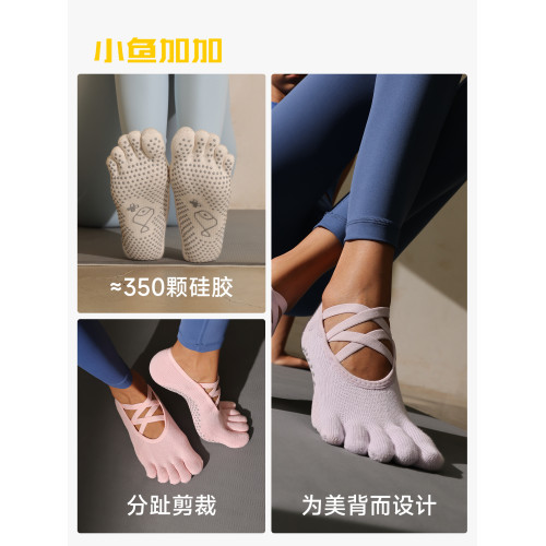 小魚加加專業五指瑜珈襪子防滑耐磨女款高彈力器械普拉提訓練襪 小魚加加專業五指瑜珈襪子防滑耐磨女款高彈力器械普拉提訓練襪