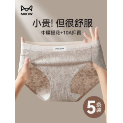 貓人無痕內褲女士2025新款純棉7a級抗菌女生全棉不夾臀三角短褲頭