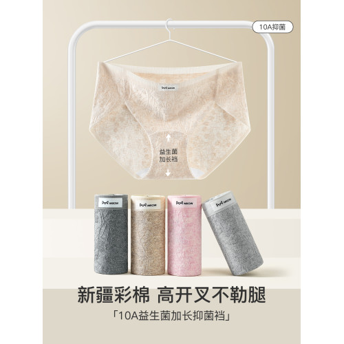貓人無痕內褲女士2025新款純棉7a級抗菌女生全棉不夾臀三角短褲頭 貓人無痕內褲女士2025新款純棉7a級抗菌女生全棉不夾臀三角短褲頭