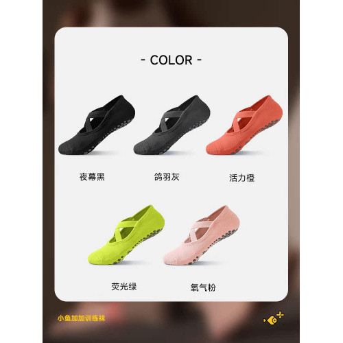 小魚加加普拉提襪子女夏季薄款專業防滑圓頭多巴胺高級運動瑜珈襪 小魚加加普拉提襪子女夏季薄款專業防滑圓頭多巴胺高級運動瑜珈襪