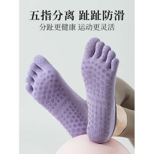 五指瑜珈襪子防滑專業女2025新款普拉提訓練室內運動專用分趾船襪 五指瑜珈襪子防滑專業女2025新款普拉提訓練室內運動專用分趾船襪
