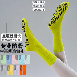 普拉提襪子中筒室內瑜珈襪防滑健身地板襪成人瑜珈襪子防滑專業女