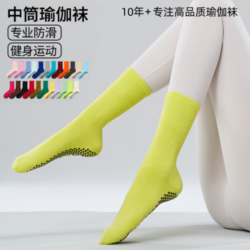 普拉提襪子中筒室內瑜珈襪防滑健身地板襪成人瑜珈襪子防滑專業女 普拉提襪子中筒室內瑜珈襪防滑健身地板襪成人瑜珈襪子防滑專業女