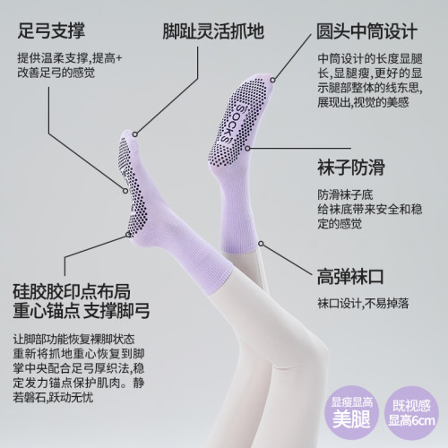 普拉提襪子中筒室內瑜珈襪防滑健身地板襪成人瑜珈襪子防滑專業女 普拉提襪子中筒室內瑜珈襪防滑健身地板襪成人瑜珈襪子防滑專業女