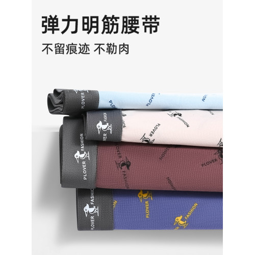 抗菌內褲男生冰絲男士褲頭四角短褲青少年舒服透氣男式褲衩平角褲 抗菌內褲男生冰絲男士褲頭四角短褲青少年舒服透氣男式褲衩平角褲