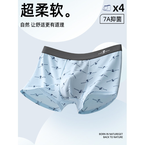 抗菌內褲男生冰絲男士褲頭四角短褲青少年舒服透氣男式褲衩平角褲 抗菌內褲男生冰絲男士褲頭四角短褲青少年舒服透氣男式褲衩平角褲
