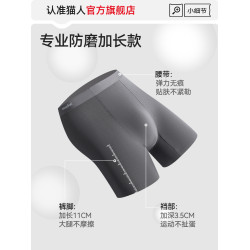 貓人跑步內褲男防磨腿加肥加大男士平角褲加長款透氣運動短褲男款