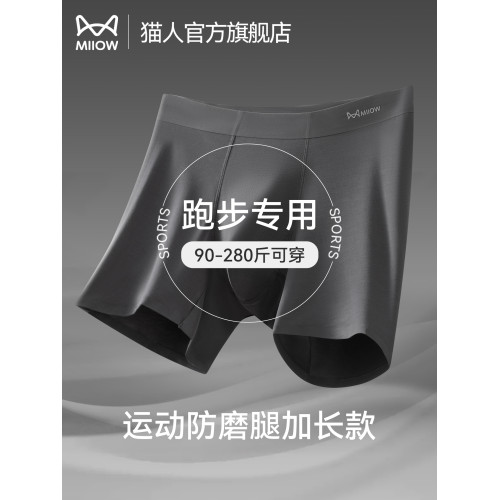 貓人跑步內褲男防磨腿加肥加大男士平角褲加長款透氣運動短褲男款 貓人跑步內褲男防磨腿加肥加大男士平角褲加長款透氣運動短褲男款