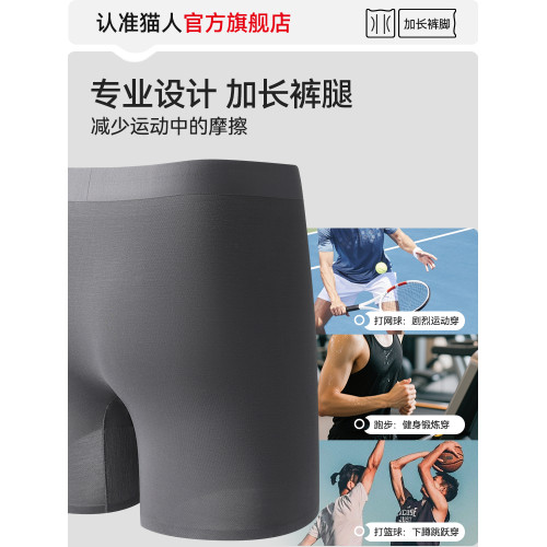 貓人跑步內褲男防磨腿加肥加大男士平角褲加長款透氣運動短褲男款 貓人跑步內褲男防磨腿加肥加大男士平角褲加長款透氣運動短褲男款