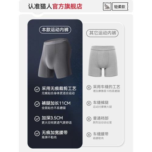 貓人跑步內褲男防磨腿加肥加大男士平角褲加長款透氣運動短褲男款 貓人跑步內褲男防磨腿加肥加大男士平角褲加長款透氣運動短褲男款