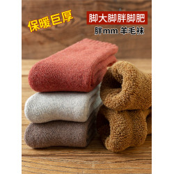 大碼襪子女41一43冬季加絨保暖羊毛中筒襪42加厚大號寬松44長筒襪