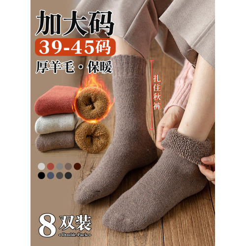 大碼襪子女41一43冬季加絨保暖羊毛中筒襪42加厚大號寬松44長筒襪 大碼襪子女41一43冬季加絨保暖羊毛中筒襪42加厚大號寬松44長筒襪