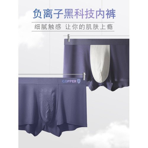 3條裝60支莫代爾男士內褲男托瑪琳負離子抗菌無痕大紅