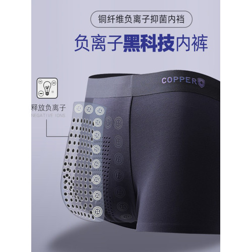 3條裝60支莫代爾男士內褲男托瑪琳負離子抗菌無痕大紅