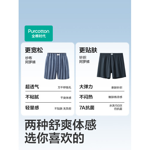 【新品】全棉時代男士內褲青年舒適運動內褲衩純棉灰矇藍25年春夏 【新品】全棉時代男士內褲青年舒適運動內褲衩純棉灰矇藍25年春夏