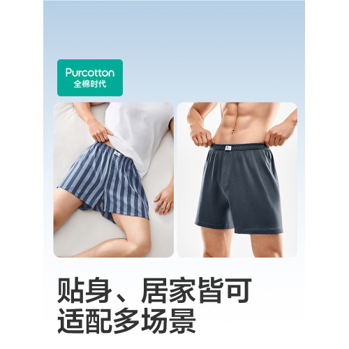 【新品】全棉時代男士內褲青年舒適運動內褲衩純棉灰矇藍25年春夏 【新品】全棉時代男士內褲青年舒適運動內褲衩純棉灰矇藍25年春夏