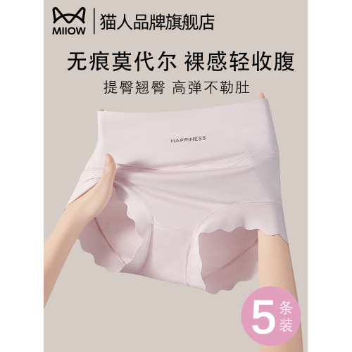 貓人高腰內褲女提臀收腹2025秋新款抗菌純棉襠女士莫代爾三角褲頭 貓人高腰內褲女提臀收腹2025秋新款抗菌純棉襠女士莫代爾三角褲頭