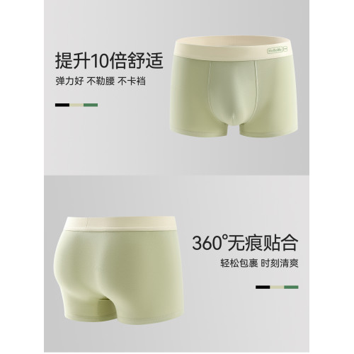 男士內褲男生純棉抗菌透氣四角褲衩男款2025新款青少年平角短褲頭 男士內褲男生純棉抗菌透氣四角褲衩男款2025新款青少年平角短褲頭
