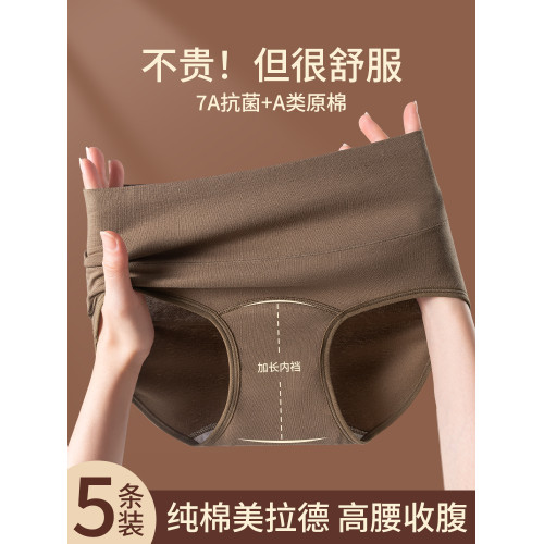 美拉德純棉內褲女高腰收腹加長抗菌襠大碼無痕透氣女生秋冬短褲頭 美拉德純棉內褲女高腰收腹加長抗菌襠大碼無痕透氣女生秋冬短褲頭