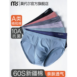 莫代爾男士三角內褲男純棉透氣10A級抗菌男生短褲底褲頭男式男款