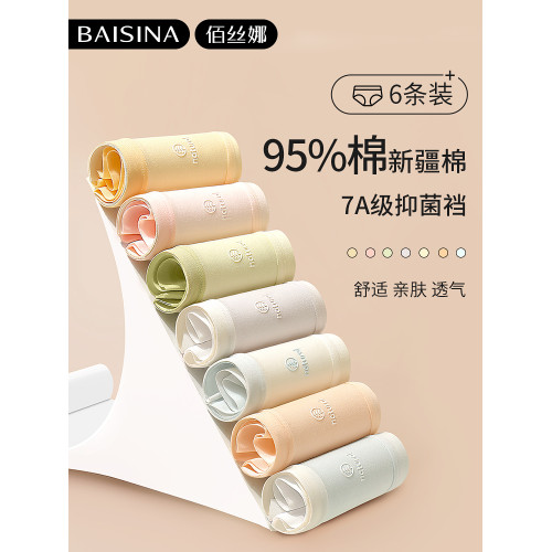 內褲女士純棉抗菌全棉襠2024新款少女生透氣無痕中腰學生三角短褲 內褲女士純棉抗菌全棉襠2024新款少女生透氣無痕中腰學生三角短褲