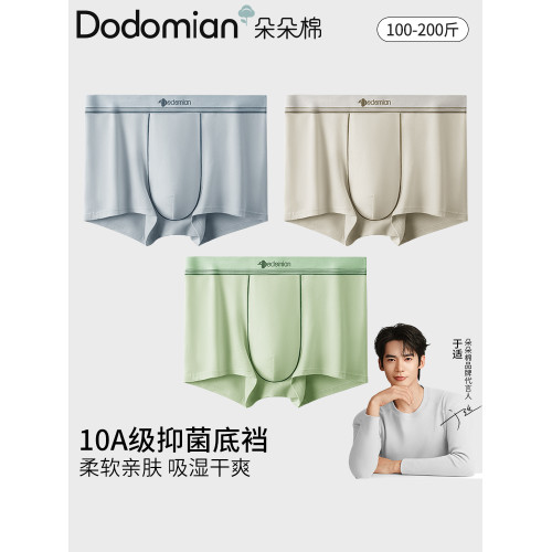 【於適同款】朵朵棉男士內褲純棉萊卡青少年大碼透氣四角短褲男生 【於適同款】朵朵棉男士內褲純棉萊卡青少年大碼透氣四角短褲男生