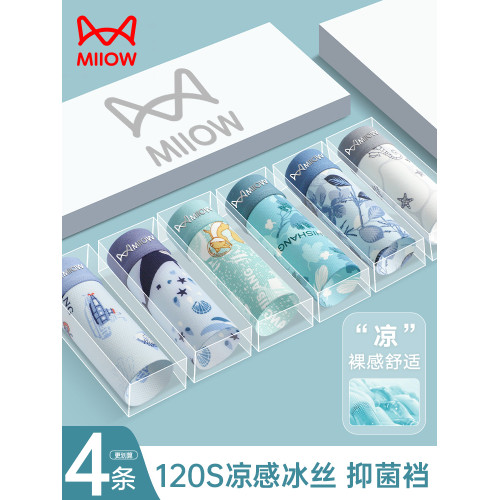 貓人男士冰絲內褲2025新款夏季薄款男生青少年內褲男式透氣平角褲 貓人男士冰絲內褲2025新款夏季薄款男生青少年內褲男式透氣平角褲