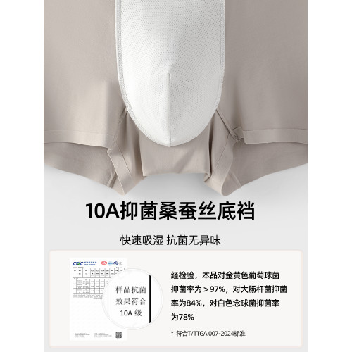 【60S莫代爾】男士內褲抗菌短褲桑蠶絲底襠平角褲3條裝四角褲 【60S莫代爾】男士內褲抗菌短褲桑蠶絲底襠平角褲3條裝四角褲