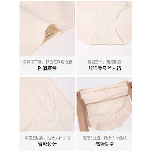 內褲女士2025新款高腰收腹三角褲夏季無痕包臀蠶絲底褲薄款不卡檔 內褲女士2025新款高腰收腹三角褲夏季無痕包臀蠶絲底褲薄款不卡檔