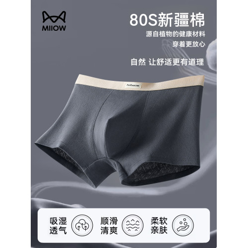 貓人男士內褲純棉男生2025新款青少年四角褲全棉抑菌透氣平角短褲 貓人男士內褲純棉男生2025新款青少年四角褲全棉抑菌透氣平角短褲