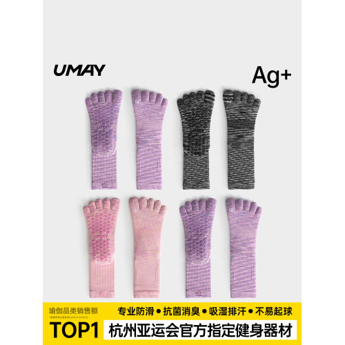 祐美瑜珈襪子防滑專業女普拉提專用五指襪防滑襪室內運動分趾中筒 祐美瑜珈襪子防滑專業女普拉提專用五指襪防滑襪室內運動分趾中筒