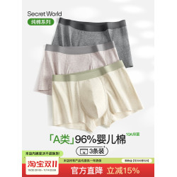 男士內褲A類彩棉10A抑菌全棉襠透氣四角男生短褲禮盒輕薄平底褲衩