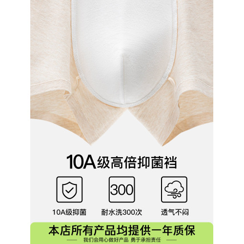 男士內褲A類彩棉10A抑菌全棉襠透氣四角男生短褲禮盒輕薄平底褲衩 男士內褲A類彩棉10A抑菌全棉襠透氣四角男生短褲禮盒輕薄平底褲衩