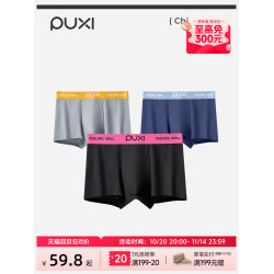 樸西男士內褲四角褲純棉襠2025新款透氣抗菌平角褲衩男生高彈短褲