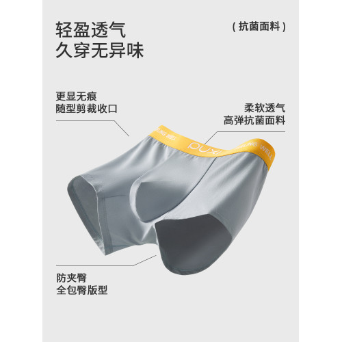 樸西男士內褲四角褲純棉襠2025新款透氣抗菌平角褲衩男生高彈短褲 樸西男士內褲四角褲純棉襠2025新款透氣抗菌平角褲衩男生高彈短褲