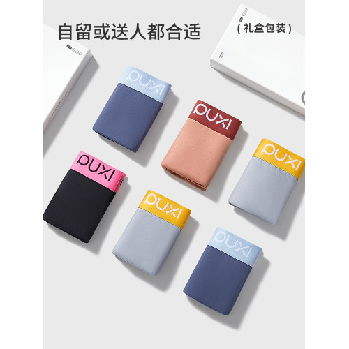 樸西男士內褲四角褲純棉襠2025新款透氣抗菌平角褲衩男生高彈短褲 樸西男士內褲四角褲純棉襠2025新款透氣抗菌平角褲衩男生高彈短褲