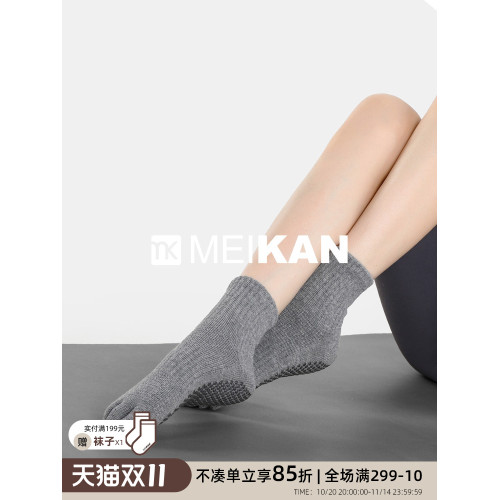 MEIKAN瑜珈襪子防滑襪專業女普拉提初學者男五趾襪運動健身分趾襪 MEIKAN瑜珈襪子防滑襪專業女普拉提初學者男五趾襪運動健身分趾襪