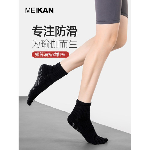 MEIKAN瑜珈襪子防滑襪專業女普拉提初學者男五趾襪運動健身分趾襪 MEIKAN瑜珈襪子防滑襪專業女普拉提初學者男五趾襪運動健身分趾襪