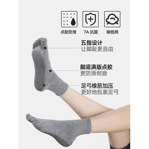 MEIKAN瑜珈襪子防滑襪專業女普拉提初學者男五趾襪運動健身分趾襪 MEIKAN瑜珈襪子防滑襪專業女普拉提初學者男五趾襪運動健身分趾襪